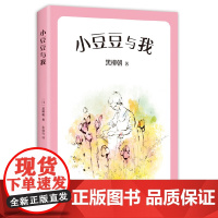 小豆豆与我