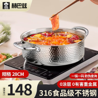 赫巴兹316不锈钢平底火锅锤纹物理不粘双耳炖汤燃气电磁炉通用