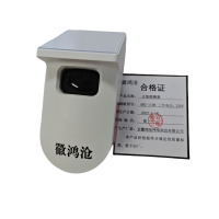 徽鸿沧火焰探测器