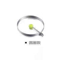不锈钢煎蛋器模具 6个 圆圈款