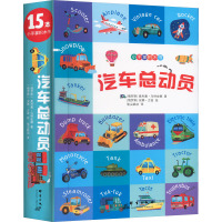(K12)小手掌积木书:汽车总动员