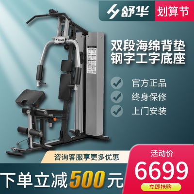 舒华单人站综合训练器高拉下拉哈克深蹲机健身房力量运动器材5201