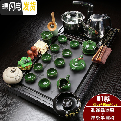三维工匠茶具套装家用简约整套陶瓷中式功夫茶盘实木喝茶全自动电磁炉茶台 半自动冰裂瓷面禅茶套组
