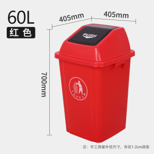 摇盖长方形大垃圾桶大号带盖家用翻盖商用垃圾箱分类户外环卫厨房