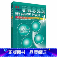 [正版]外研社朗文·外研社 新概念英语1 教师用书