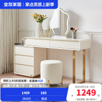 全友家居梳妆台卧室简约现代梳妆台斗柜一体小户型化妆台
