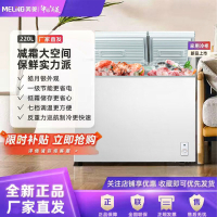美菱(MELNG)卧式冰柜220升低霜家用商用双箱双温冷柜一级能效节能省电低噪冷藏冷冻大容量补贴电冰柜BCD-220DT