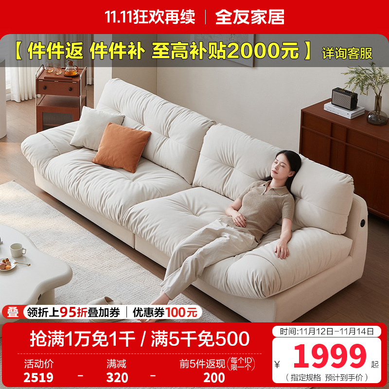 全友家居猫爪绒布沙发客厅家具简约现代云朵沙发大小户型布沙发