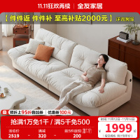 全友家居猫爪绒布沙发客厅家具简约现代云朵沙发大小户型布沙发