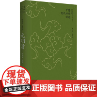 中国历代诗歌精选 元明清 欧阳光 编 中国古诗词文学 正版图书籍 陕西师范大学出版总社有限公司