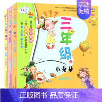 [正版]全套3册1一年级2二年级三年级的小朵朵系列书彩色注音版作品带拼音全集和聪明小豆豆得快乐日记窗边床边窗外窗前窗外上
