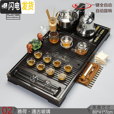 三维工匠茶盘茶台茶海实木乌金石陶瓷简约家用整套电热磁炉 02雅荷玻璃自动茶具