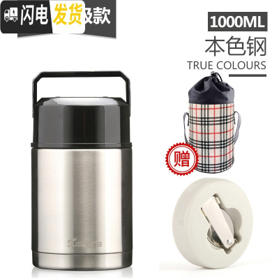 三维工匠焖烧壶焖烧杯超长保温饭盒304不锈钢焖烧罐成人便当带饭盒 本色钢1000-级送杯套餐勺