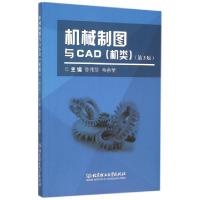 正版新书]机械制图与CAD(机类第3版)陈伟珍//韦余苹978756820874