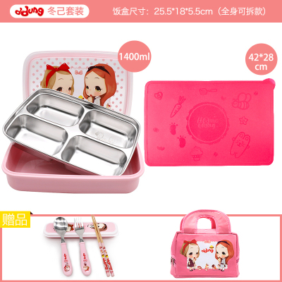 家柏饰(CORATED)茶具中小学生饭盒不锈钢分格儿童午餐盒带盖成人四格防烫餐盘 冬己新款+餐垫送餐具+包