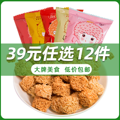 39任选12件-集香草拉面丸子6包装品