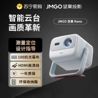 JMGO坚果 Nano云台投影仪 500CVIA 无感自动对焦 LED光源 千元智能家庭影院-冰盐蓝