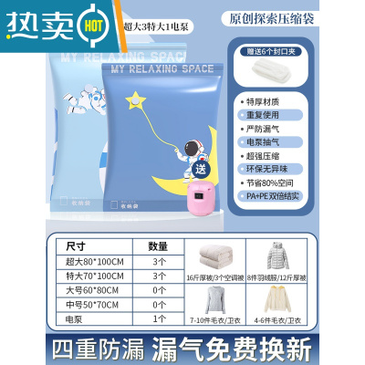 敬平真空压缩收纳袋家用装衣服被子羽绒服抽空气专用搬家打包袋 7件套[3超大+3特大]电泵1个 一年内压缩袋漏气免费换新,