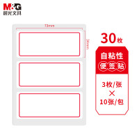 晨光 M&G 自粘性标签 YT-03 3枚*10 73*34mm (红色) 10张/包 包