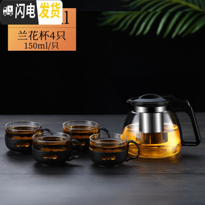 三维工匠玻璃茶壶功夫泡茶壶家用大号水壶单壶耐热过滤花茶壶红茶茶具套装 1000壶+4个150兰花杯(加厚款)