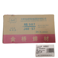 金桥焊材 结构钢电焊条J507 直径4.0×400mm 箱