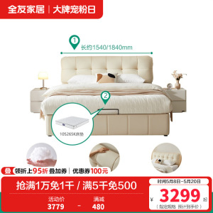 全友家居奶油风单人落地储物床2024新款卧室小户型真皮床