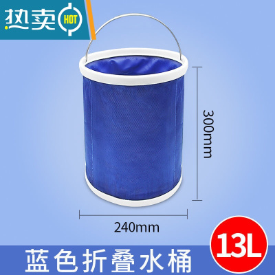 敬平车载便携式可折叠洗车桶汽车用旅行钓鱼水桶大容量加厚耐磨折叠桶 折叠加厚 13L 简装