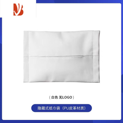 三维工匠特斯拉model3y车载纸巾盒抽纸盒丫modely纸巾盒收纳袋改装 白色(pu皮材质)