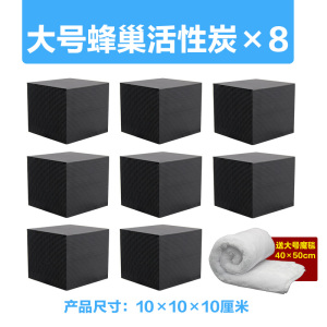 鱼缸活性炭块过滤材料净水魔方水除鱼缸过滤器水妖精鱼净水滤材