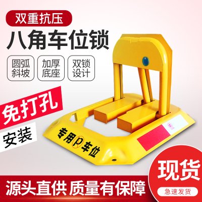 [补贴10%]汽车停车位地锁地桩车位锁加厚防撞固定防占车位神器停车桩免打孔