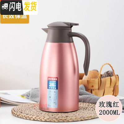 三维工匠保温壶大容量304不锈钢热水壶宿舍简约暖瓶小型暖水壶家用水壶2 玫瑰红-2.0加厚级版