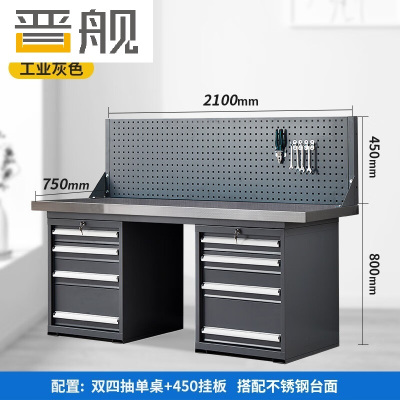 晋舰重型不锈钢工作台操作台维修台车间检验台实验台2.1米双四抽单挂