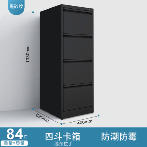 铭威盾卡箱文件柜档案资料柜A4/FC挂快捞柜钢制储物柜二三斗带锁矮柜