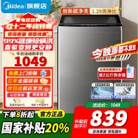 [官方正品]美的10KG波轮洗衣机全自动家用10公斤 直驱变频 100%健康除螨 全域抗菌 一级能效MB100V36DT