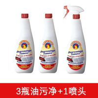 [补贴10%]厨房强力去油污清洁剂清洗神器重油污净官方旗舰店油烟机 [进口配方]3瓶油污净+1喷头