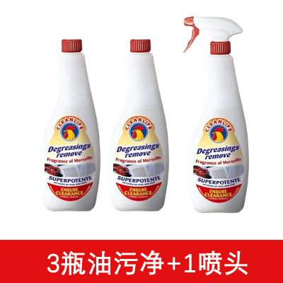 [补贴10%]厨房强力去油污清洁剂清洗神器重油污净官方旗舰店油烟机 [进口配方]3瓶油污净+1喷头