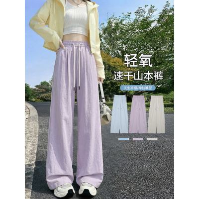 紫色冰丝裤女2026新款夏薄款小个子舒适松弛感速干垂感运动裤