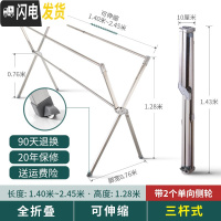 三维工匠晾衣架落地折叠室内家用室外不锈钢阳台晾衣杆晒被子凉衣架晒衣 全折叠可伸缩2.45米带轮承重200斤20年保修 大