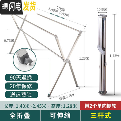 三维工匠晾衣架落地折叠室内家用室外不锈钢阳台晾衣杆晒被子凉衣架晒衣 全折叠可伸缩2.45米带轮承重200斤20年保修 大