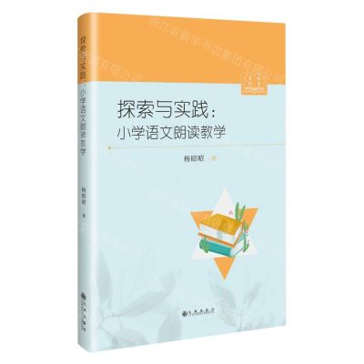 [N]探索与实践--小学语文朗读教学-9787522518503