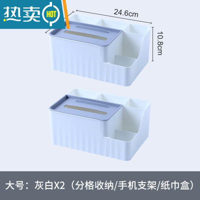 敬平抽纸盒家用客厅轻奢茶几客厅杂物创意可爱多功能纸巾盒收纳盒 大号灰白2个
