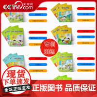 [央视网]1-6年级下册 语文 数学 计划同步专项训练 人教版 北师版 特训 期末字词 小学课外辅导读物 JY