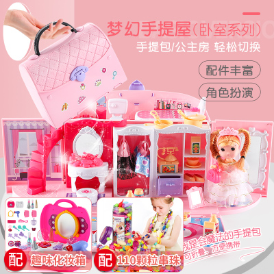 儿童过家家女童玩具7一9小伶小女孩生日卧室公主娃娃屋6-8岁5手提包公主屋（基础款）+手提梳妆箱+110粒串珠
