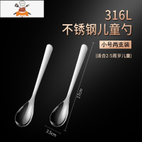 敬平316不锈钢小勺子儿童吃饭宝宝调羹创意家用汤勺长柄可爱小勺汤匙