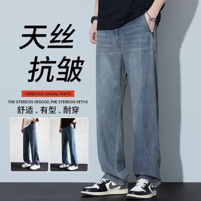 牛仔裤男士夏季薄款宽松直筒潮牌美式复古休闲长裤子男