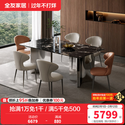 全友家居客厅轻奢高端奢石餐桌椅组合吃饭桌子家用一桌四椅家具