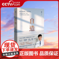 [央视网]自造 目光姊妹篇 陶勇医生2021暖心治愈之作 一部人生的笑忘书 TJ