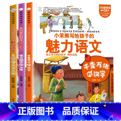 全套3册 疯狂的语文课 [正版]疯狂的物理课写给孩子的奇妙物理化学生物地理语文数学历史魅力语文妙趣无穷的实验组成万物的元