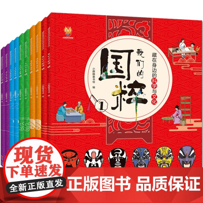 藏在身边的科学与文化(全10册)-小麒麟童书馆