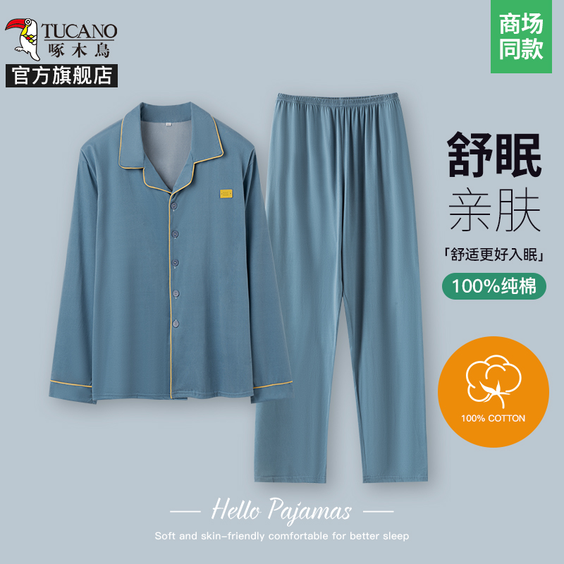 啄木鸟睡衣男长袖纯棉春秋薄大码2025春男款全棉中老年家居服套装